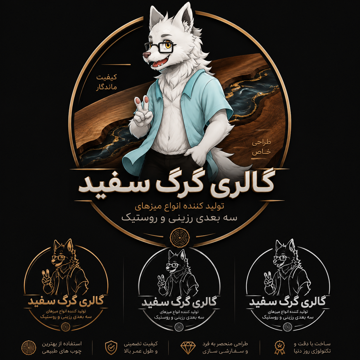 گالری گرگ سفید